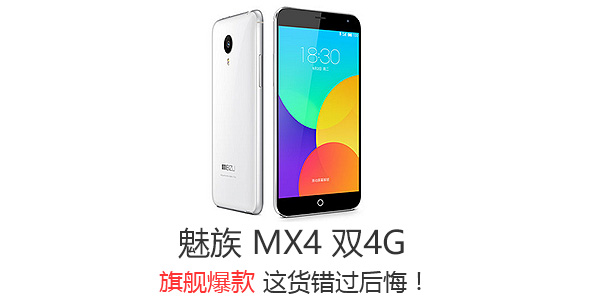 ���� MX4 ˫4G