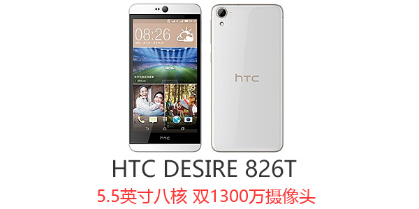 HTC Desire 826t